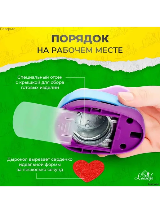 Дырокол, вариант, фото 3