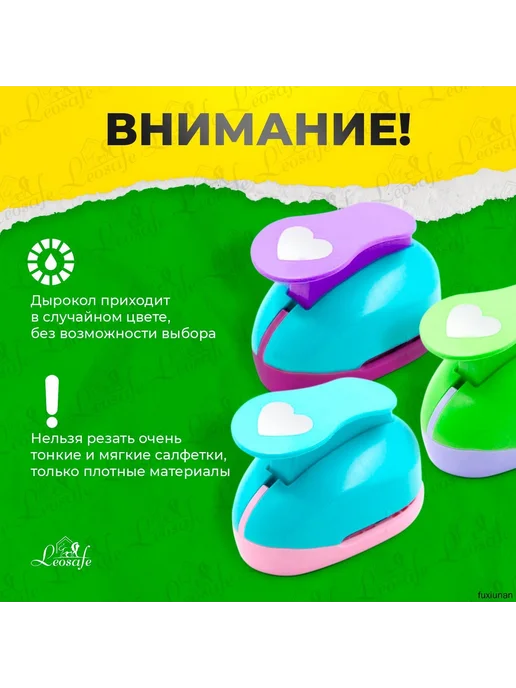 Дырокол, вариант, фото 7
