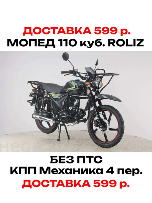 мопед взрослый бензиновый двухместный Roliz OFFROAD ES, черный