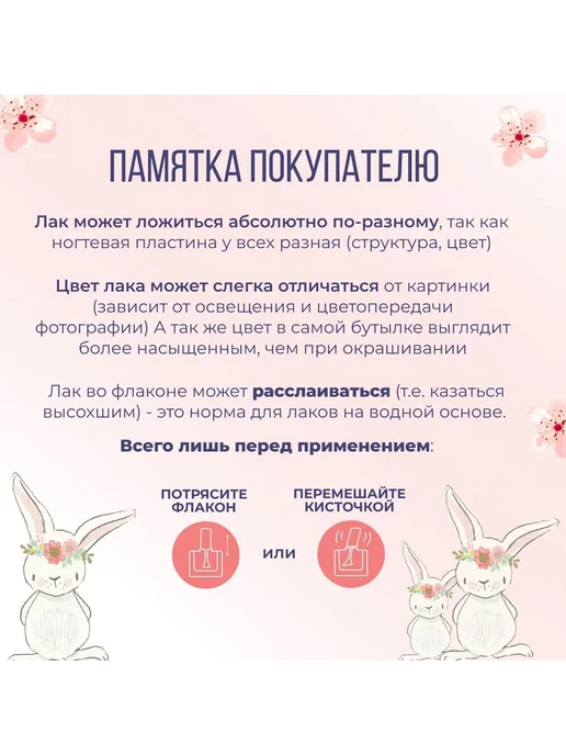Лак для ногтей, вариант, фото 8