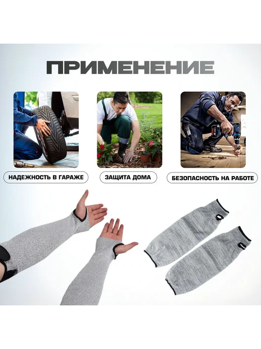 Нарукавники защитные сверхпрочные, вариант, фото 3