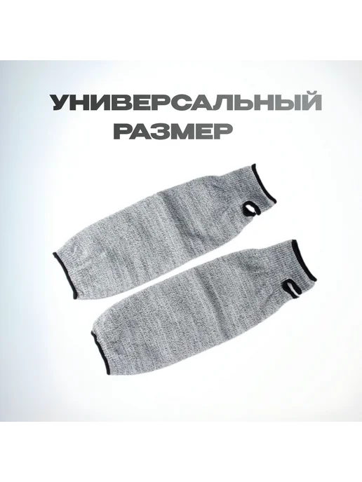Нарукавники защитные сверхпрочные, вариант, фото 4