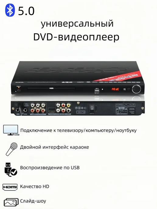 DVD-плеер Full HD,Kараоке， Вся территория, вариант