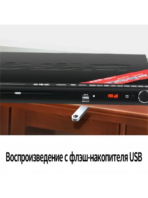DVD-плеер Full HD,Kараоке， Вся территория, вариант, фото 7
