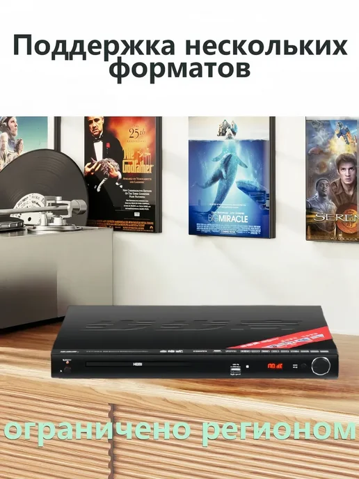 DVD-плеер Full HD,Kараоке， Вся территория, вариант, фото 8
