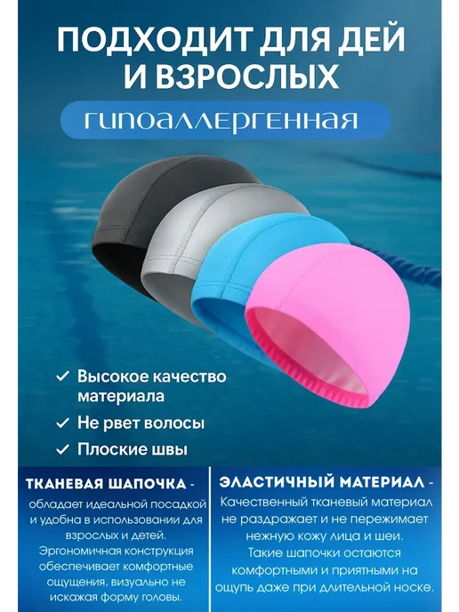 Канида8 Шапочка для бассейна тканевая детская, подростковая, голубой, фото 2