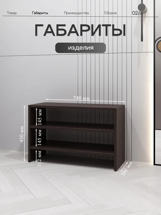 GORINYCH Обувница тумба для обуви деревянная открытая, коричневый, фото 2