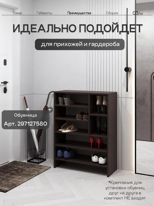 GORINYCH Обувница тумба для обуви деревянная открытая, коричневый, фото 3