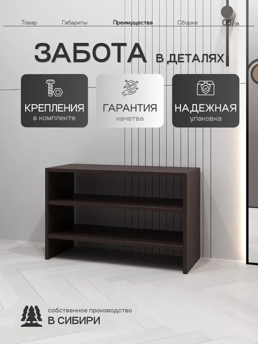 GORINYCH Обувница тумба для обуви деревянная открытая, коричневый, фото 5