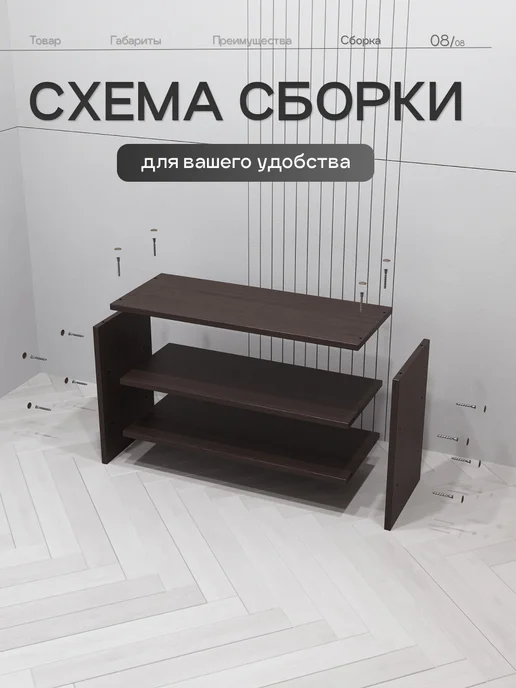 GORINYCH Обувница тумба для обуви деревянная открытая, коричневый, фото 8
