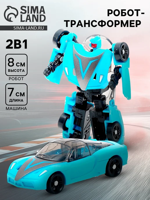 Market_Игрушки Робот «Автобот», трансформируется, вариант