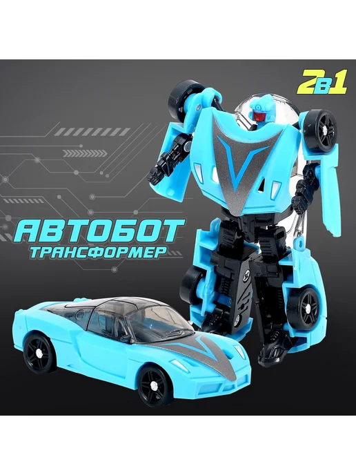 Market_Игрушки Робот «Автобот», трансформируется, вариант, фото 2