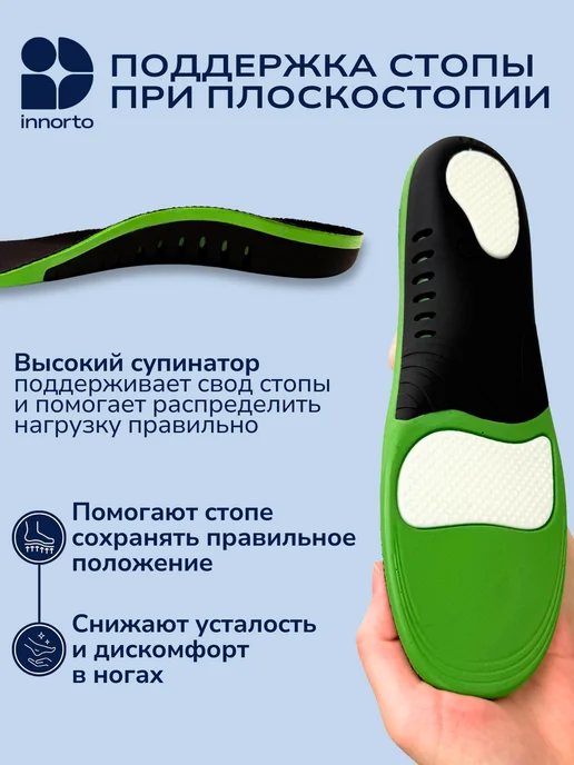 INNORTO Стельки ортопедические при вальгусной деформации, черный, фото 2