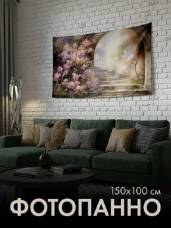 PrintyFull Панно тканевое 150x100 см акварель, сад