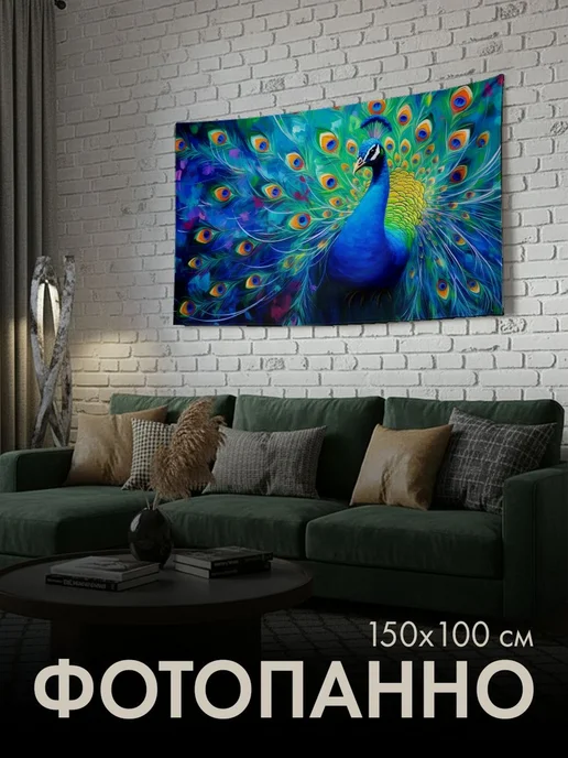 PrintyFull Панно тканевое 100x150 см акриловая картина, 150x100 см