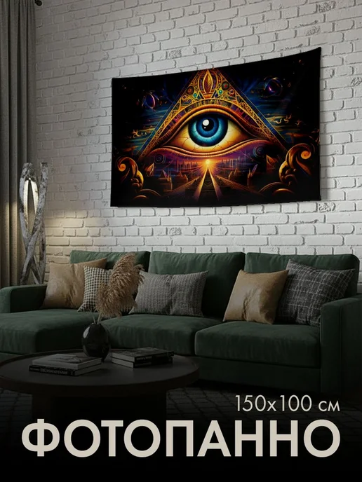 PrintyFull Панно тканевое 150x100 см глаз фараона, 150x100 см