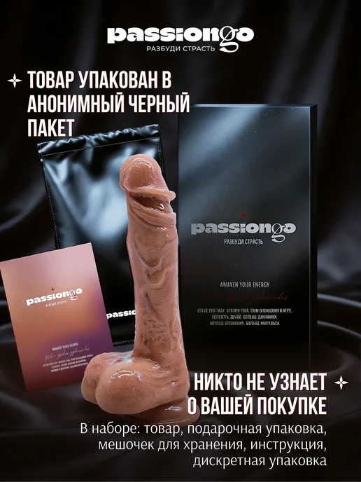 Passion Go Дилдо фаллоимитатор реалистичный член на присоске 22 см 18+, желтый, фото 6