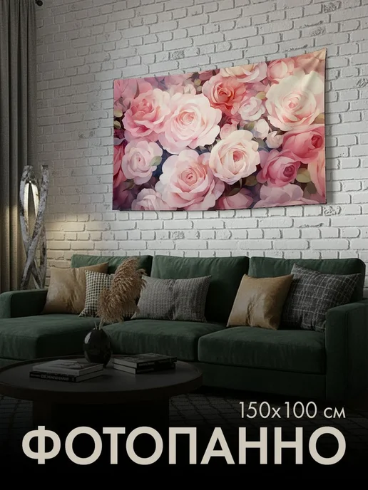 PrintyFull Панно тканевое 150x100 см розы, лепестки, 150x100 см