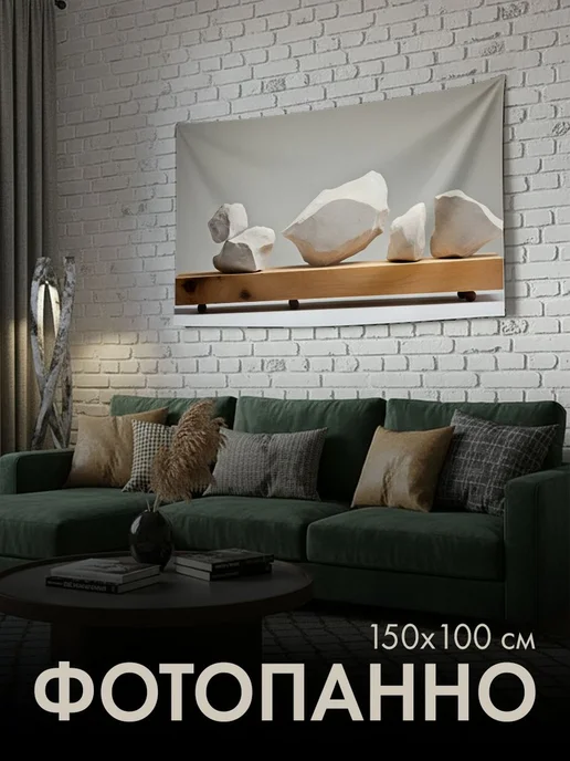 PrintyFull Панно тканевое 100x150 см минимализм, 150x100 см
