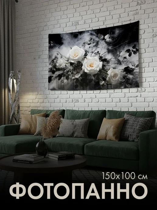 PrintyFull Панно тканевое 100x150 см сюрреализм, 150x100 см