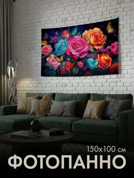 PrintyFull Панно тканевое 150x100 см розы, цветущие, 150x100 см