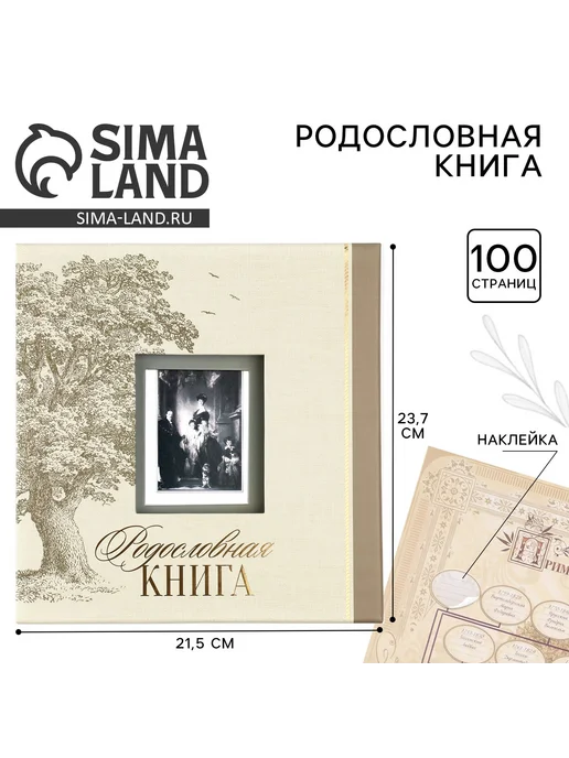Market_Свадьба Родословная книга с рамкой под фото «Семейная», вариант
