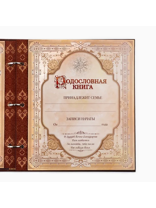 Market_Свадьба Родословная книга с рамкой под фото «Семейная», вариант, фото 7