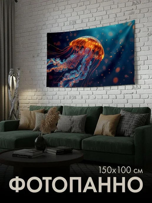 PrintyFull Панно тканевое 150x100 см 3D изображение, 150x100 см