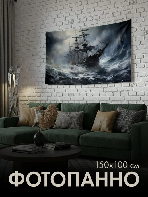 PrintyFull Панно тканевое 150x100 см картина маслом, 150x100 см