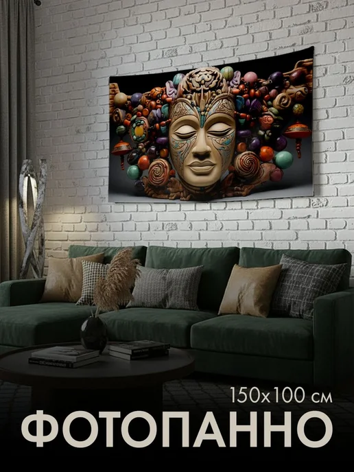 PrintyFull Панно тканевое 150x100 см глиняная, 150x100 см