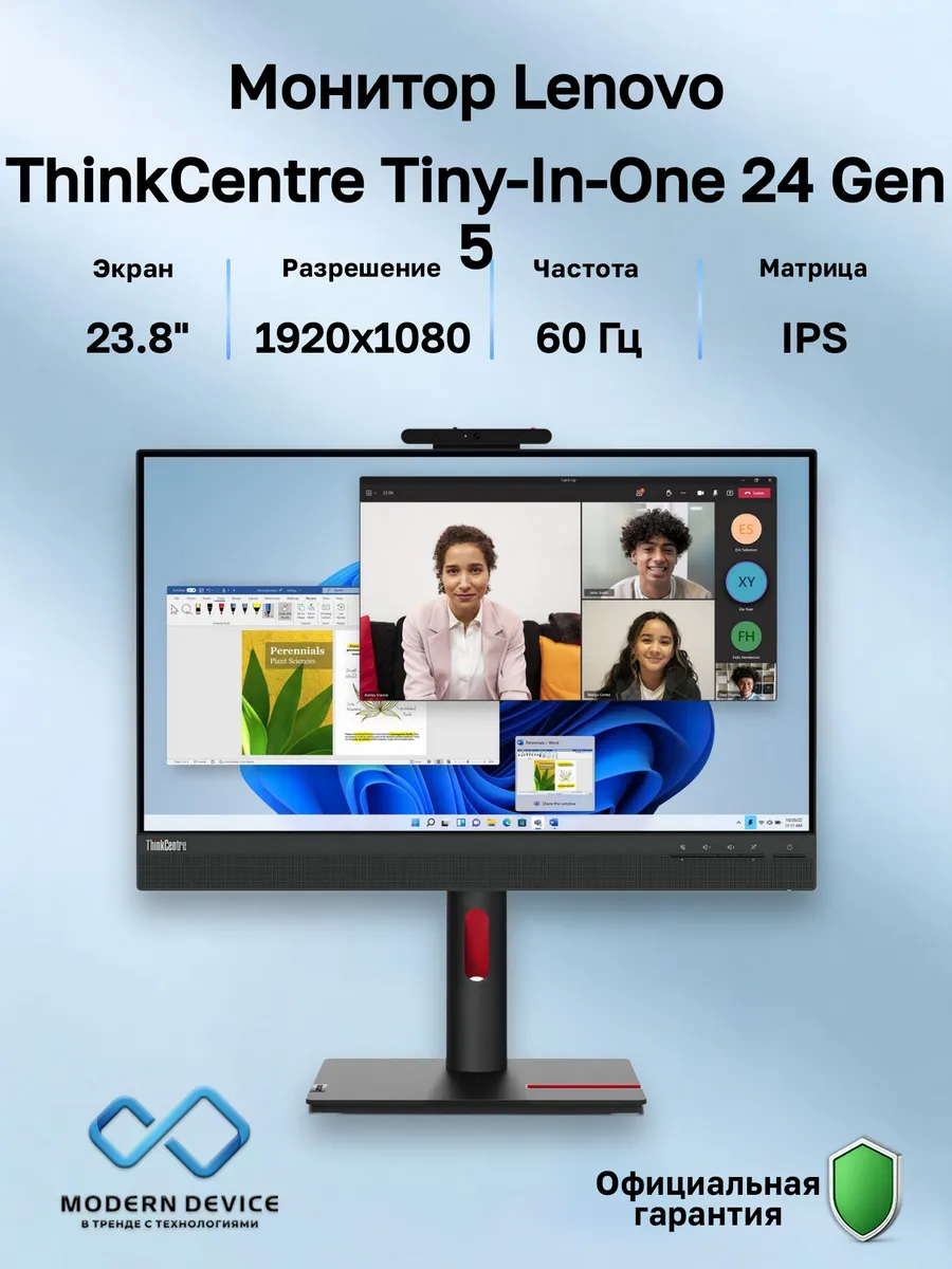 Lenovo 23.8" Монитор ThinkCentre Tiny-In-One 24 Gen 5, IPS, 1920x10