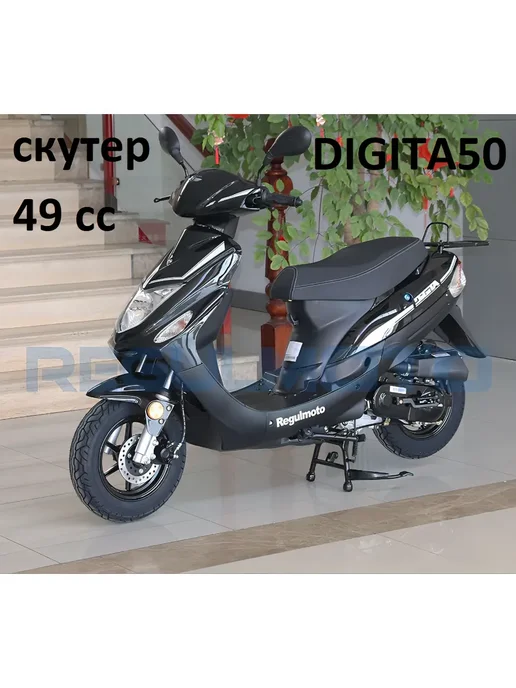 скутер бензиновый 50 сс DIGITA 50, черный, фото 7
