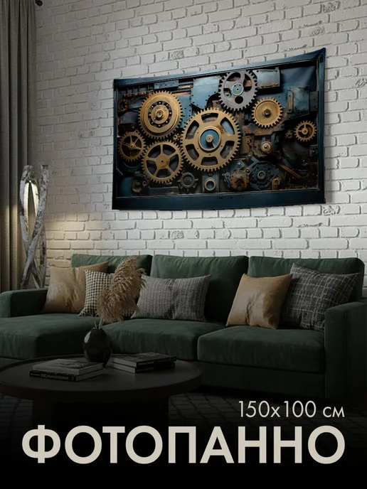PrintyFull Панно тканевое 150x100 см картина, 150x100 см