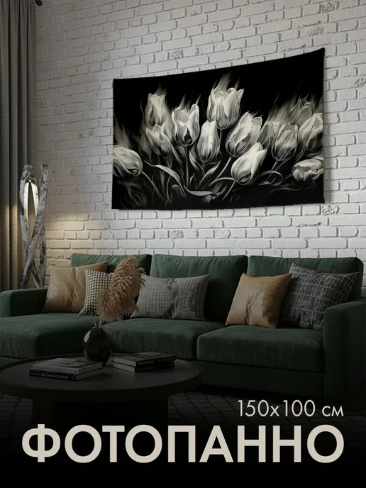 PrintyFull Панно тканевое 100x150 см рисунок, уголь, 150x100 см
