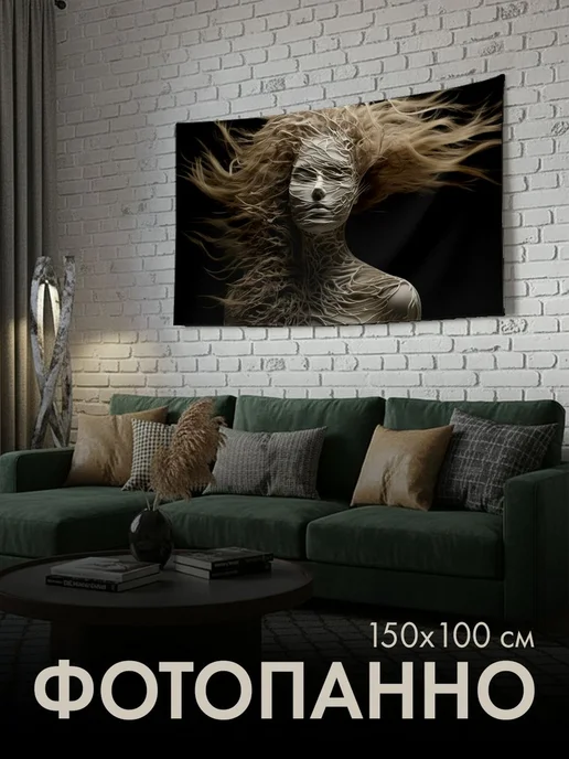 PrintyFull Панно тканевое 150x100 см завораживающая, 150x100 см