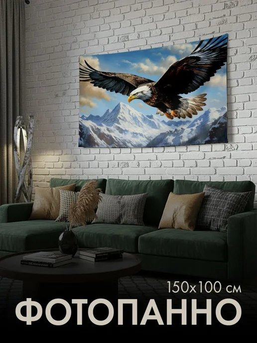 PrintyFull Панно тканевое 150x100 см орел, крылья, 150x100 см