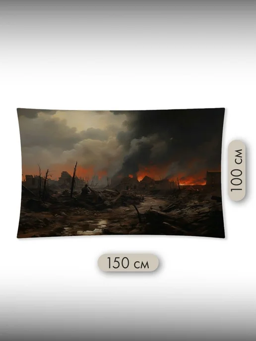 PrintyFull Панно тканевое 150x100 см война, пейзаж, 150x100 см, фото 2
