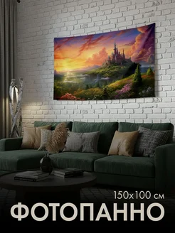 PrintyFull Панно тканевое 150x100 см замок, холм, луги