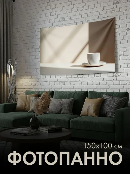 PrintyFull Панно тканевое 100x150 см фотография, 150x100 см