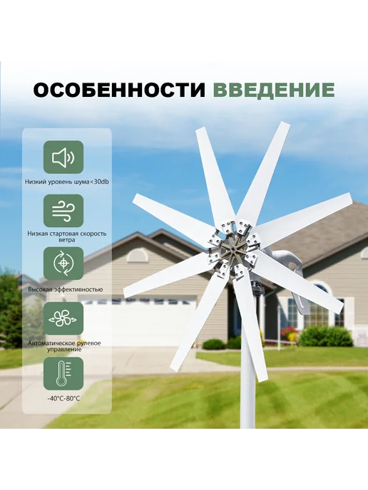 Smaraad Renewable Ветрогенератор 1000 Вт 48 В с MPPT контроллером 8 лопастей, 1000 Вт, фото 2