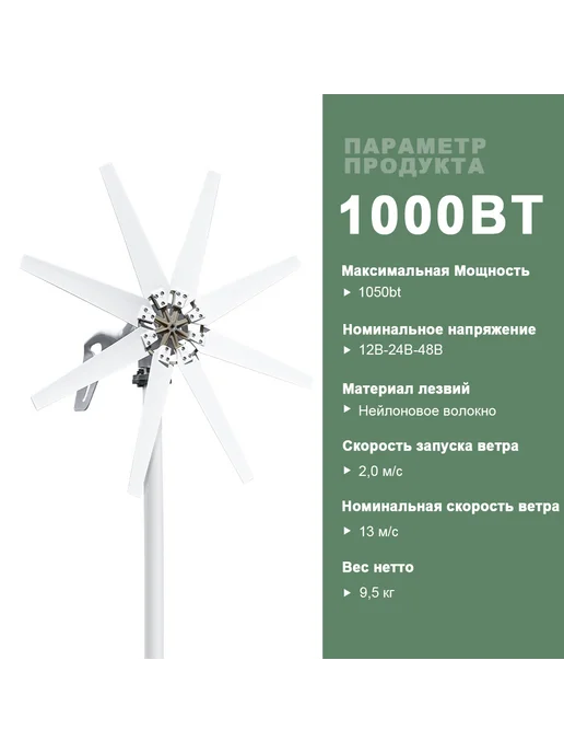 Smaraad Renewable Ветрогенератор 1000 Вт 48 В с MPPT контроллером 8 лопастей, 1000 Вт, фото 3