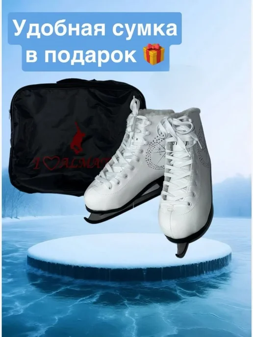 Коньки фигурные, белый