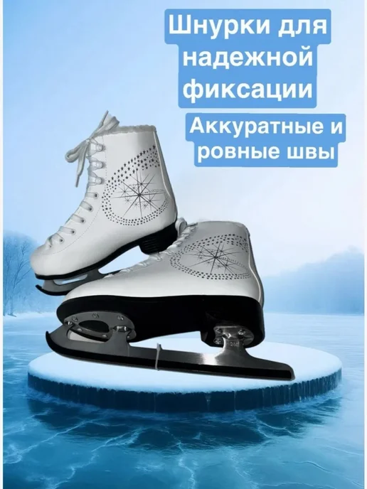 Коньки фигурные, белый, фото 2