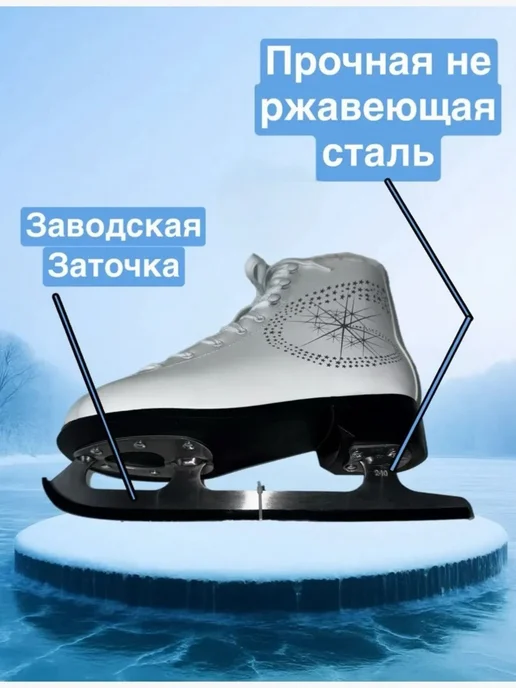 Коньки фигурные, белый, фото 5