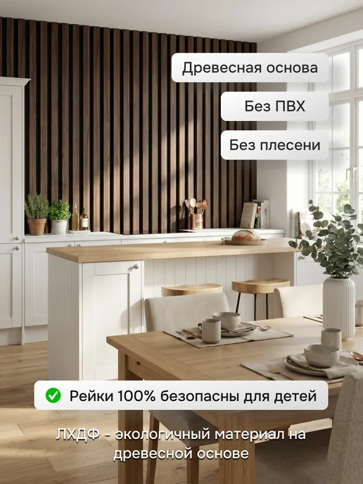 Экопаттерн Декоративные стеновые панели - рейки 45x5 см Венге Амари, 45x5 см, фото 3
