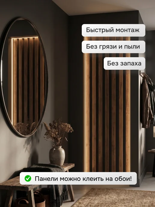 Экопаттерн Декоративные стеновые панели - рейки 45x5 см Венге Амари, 45x5 см, фото 4
