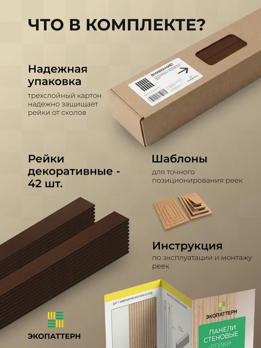 Экопаттерн Декоративные стеновые панели - рейки 45x5 см Венге Амари, 45x5 см, фото 5