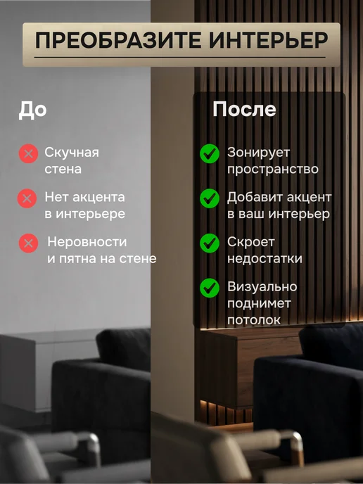 Экопаттерн Декоративные стеновые панели - рейки 45x5 см Венге Амари, 45x5 см, фото 7