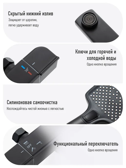 FRUD Душевая система с термостатом и тропическим душем черная 3в1, черный, фото 6