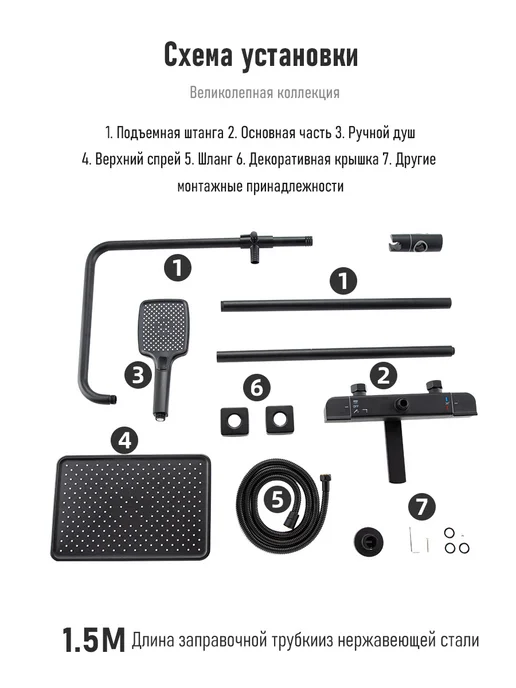 FRUD Душевая система с термостатом и тропическим душем черная 3в1, черный, фото 8